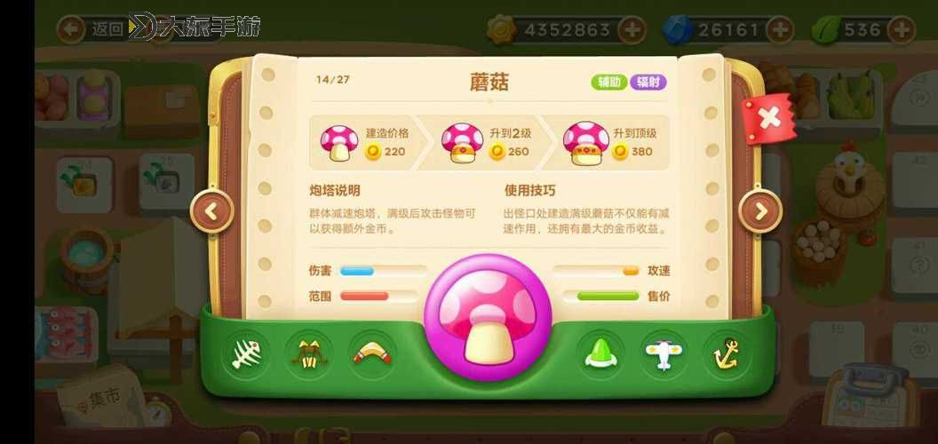 保衛(wèi)蘿卜3禮包2022圖1