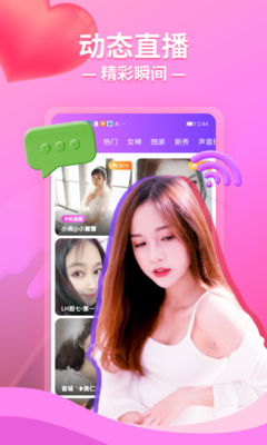 黑白直播APP官方版下載正版下載