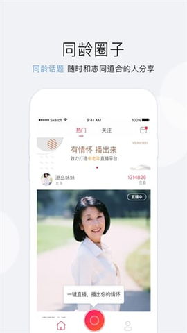 半夜直播APP官網(wǎng)版下載