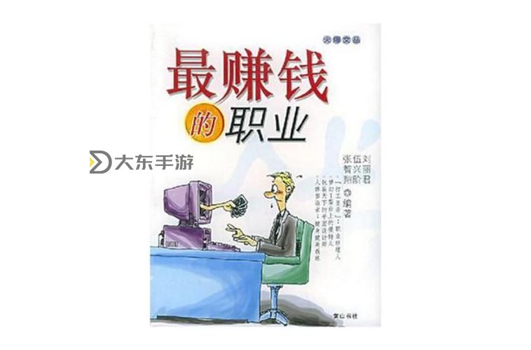 80級(jí)刷錢最快的職業(yè)圖2