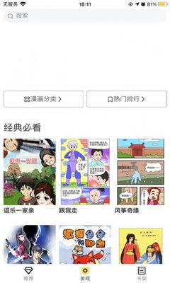 歪歪漫畫官網(wǎng)進(jìn)入官方版下載