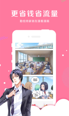 歪歪漫畫免費(fèi)登錄頁面在線看手機(jī)版