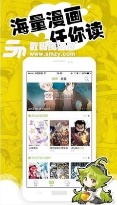 羞羞漫畫下載正版下載