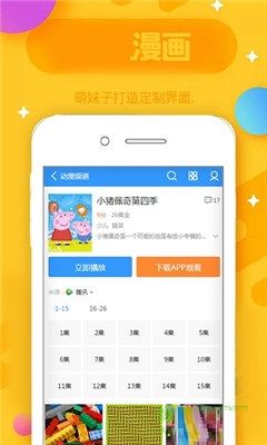 歪歪漫畫官網(wǎng)進(jìn)入官方版下載