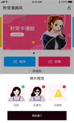 歪歪漫畫官網(wǎng)進(jìn)入官方版下載