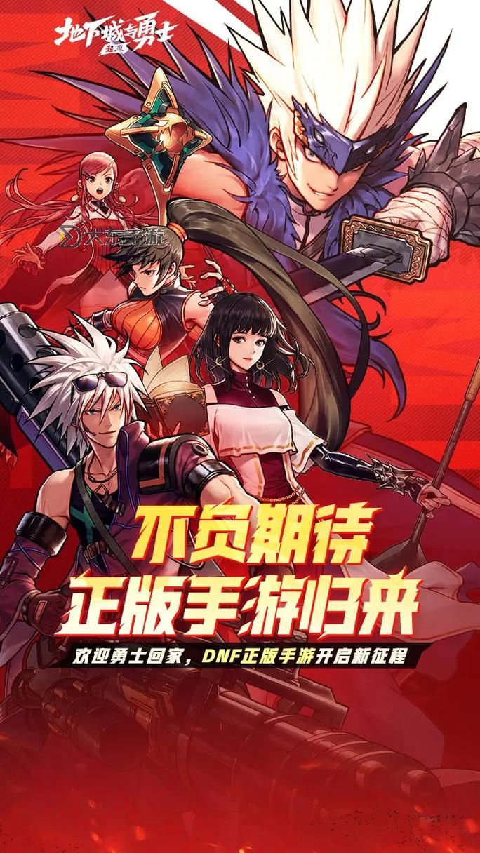 dnf手游9.16發(fā)布圖1