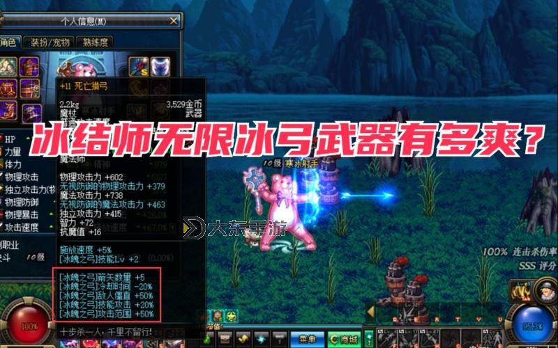 dnf冰結(jié)師帶什么武器圖3