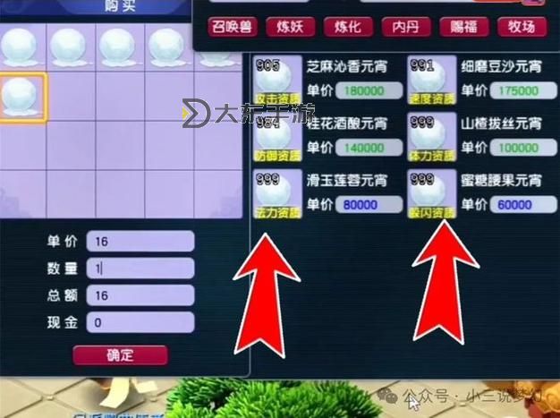 夢(mèng)幻西游每日答題答題器圖3