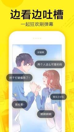 看黃漫畫手機(jī)版下載