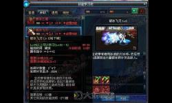 dnf冰結(jié)師帶什么武器