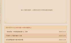 夢幻西游科舉鄉(xiāng)試最新答題器