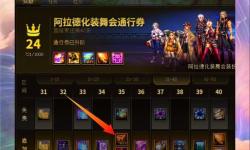 dnf戰(zhàn)令滿級后再買