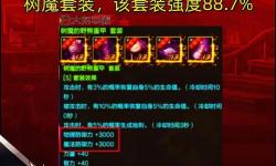 dnf紅眼平民裝備選擇