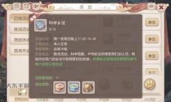 夢(mèng)幻手游會(huì)試答題工具