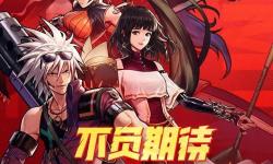 dnf手游9.16發(fā)布
