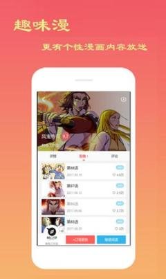 喵上漫畫APP下載正版app安卓版