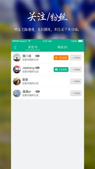 秘密直播免費(fèi)下載