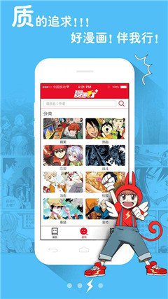女神漫畫破解版登錄頁(yè)面免費(fèi)下載正版