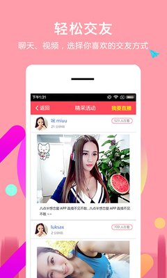 美柚直播下載官方正版