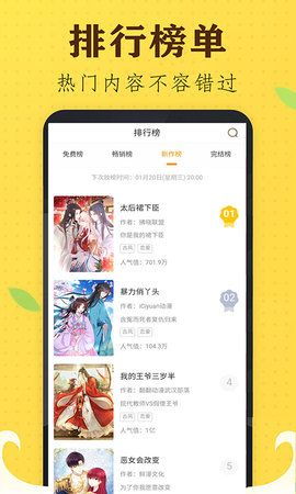 羞羞漫畫在線版免費閱讀網(wǎng)頁漫畫官方版安卓最新版