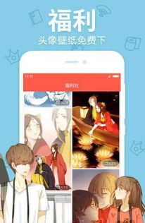 漫畫星球官方免費(fèi)下載