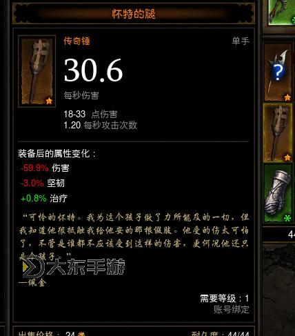 魔獸世界懷特之腿-魔獸世界懷特的腿怎么用圖1