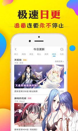 羞羞漫畫在線版免費閱讀網(wǎng)頁漫畫官方版安卓最新版