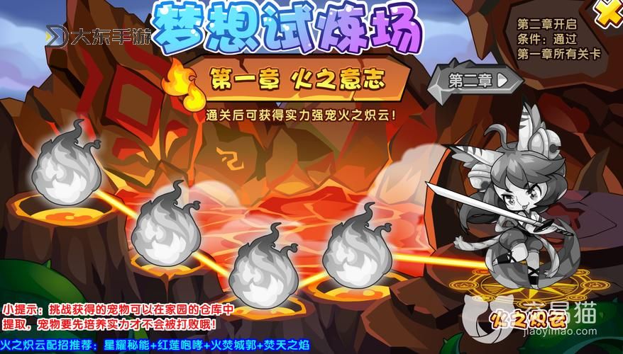 洛克王國(guó)洛克貝怎么快速獲得圖3