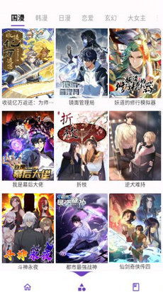 pixxx漫畫(huà)安卓版下載