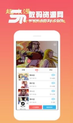 喵上漫畫APP下載正版app安卓版