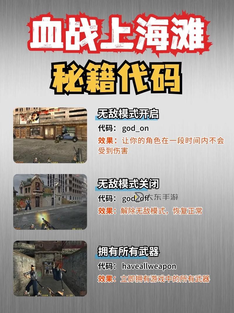 血戰(zhàn)上海灘秘境-血戰(zhàn)上海灘秘境攻略圖1