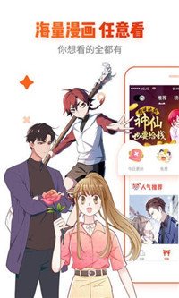 歪歪漫畫官網(wǎng)免費(fèi)入口頁面官方版下載