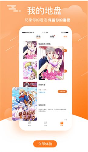 全彩漫畫里庫番最新版下載