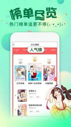 pixxx漫畫(huà)安卓版下載