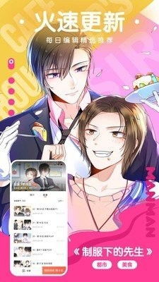 秀秀漫畫免費登錄頁面免費看下載新版