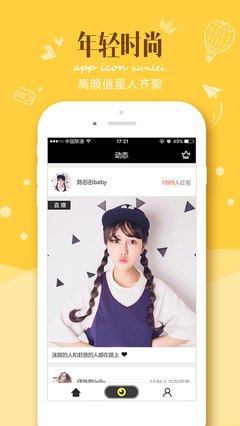 美柚直播下載官方正版