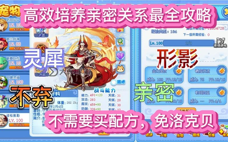 洛克王國(guó)洛克貝怎么快速獲得圖2