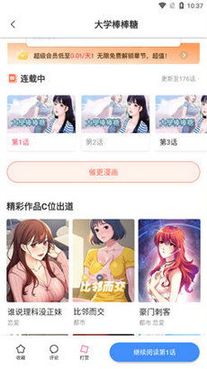 pixxx漫畫(huà)安卓版下載