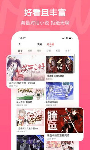 嘿嘿漫畫登錄頁面免費漫畫在線閱讀彈窗2024最新版本下載