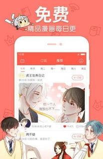 漫畫星球官方免費(fèi)下載