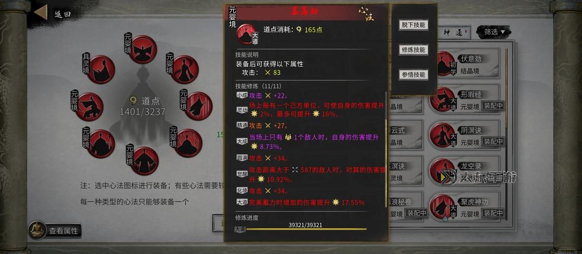 鬼谷八荒萌新攻略-鬼谷八荒簡(jiǎn)單攻略圖2