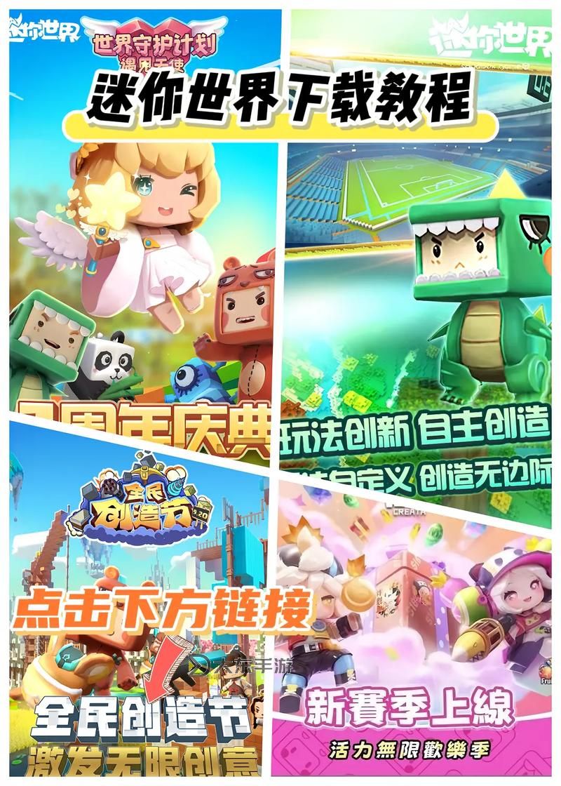 迷你世界的新玩法-迷你世界新玩法介紹圖2