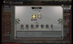 鬼谷八荒萌新攻略-鬼谷八荒簡(jiǎn)單攻略