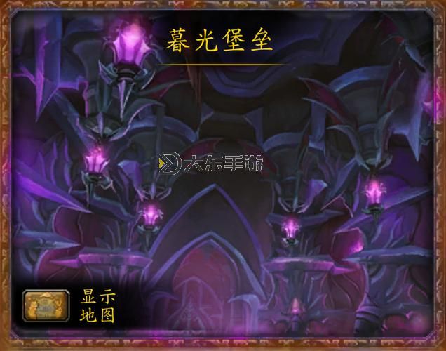 魔獸世界暮光堡壘怎么去？詳細(xì)攻略與出入口解析圖1