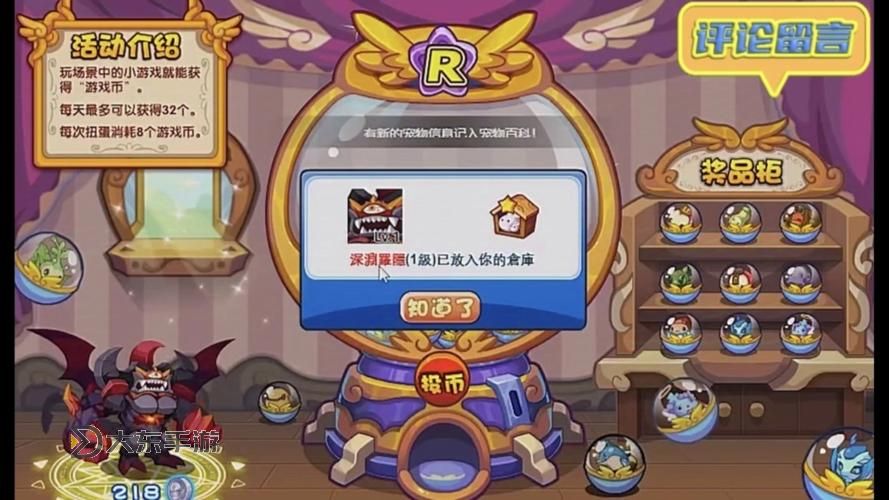 洛克王國扭蛋機(jī)最強(qiáng)寵物圖2