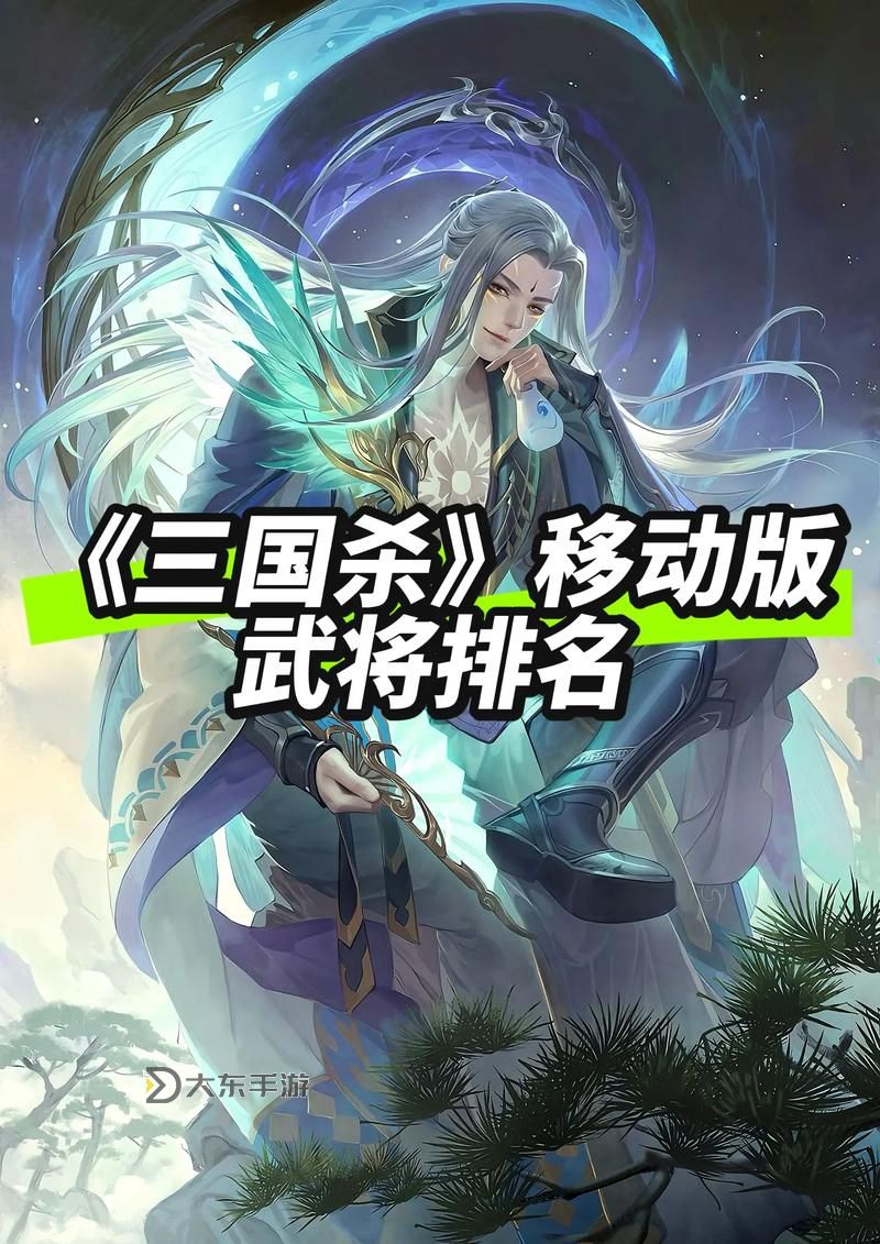 三國殺中最具實力的角色解析——最強武將推薦圖1