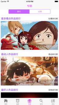 殼中少女漫畫安卓最新版