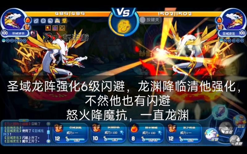 洛克王國圣域凌龍-洛克王國圣域凌龍?zhí)熨x加點(diǎn)圖3