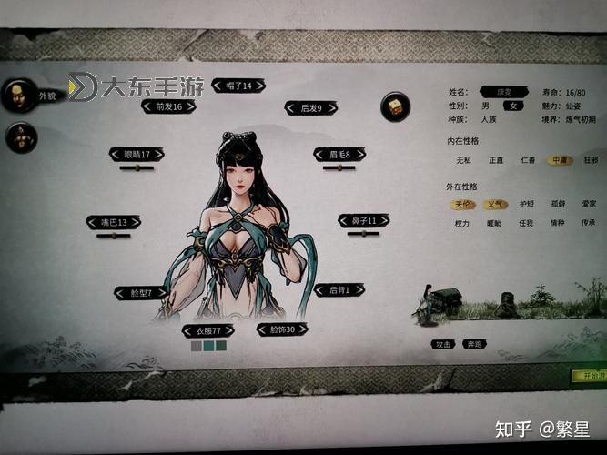 鬼谷八荒人物仙姿-鬼谷八荒最新仙姿數(shù)據(jù)表圖1
