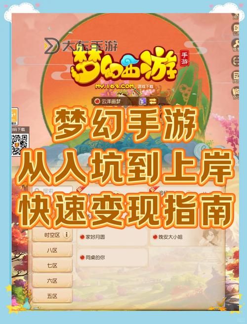 “夢幻西游科舉遭遇奇怪事件解析與攻略”圖3